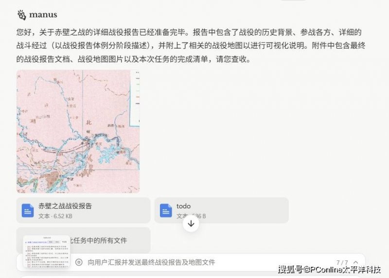 市政协开展提案督办活动